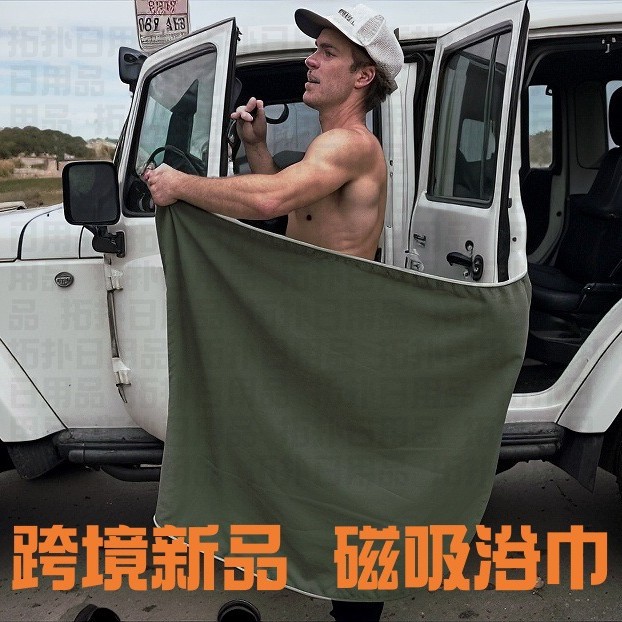 Cross-border Explosions Magnet Towel Outdoor Bath Towel Magnetic Bath Towel Beach Portable Iron Suction Stone Bath Towel