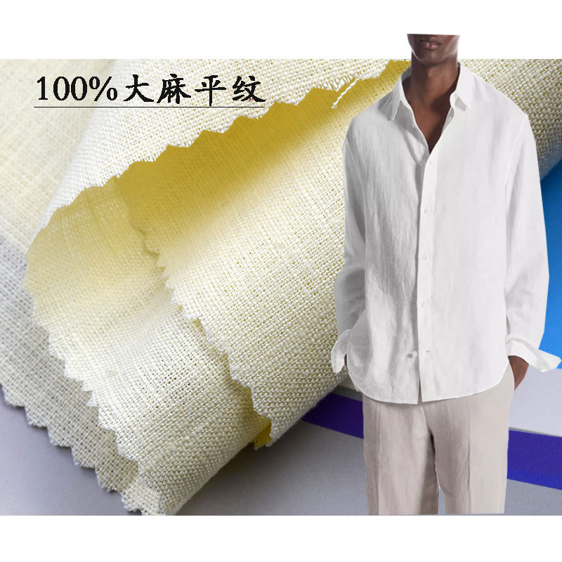Pure hemp shirt dress fabric hemp 100%HEMP