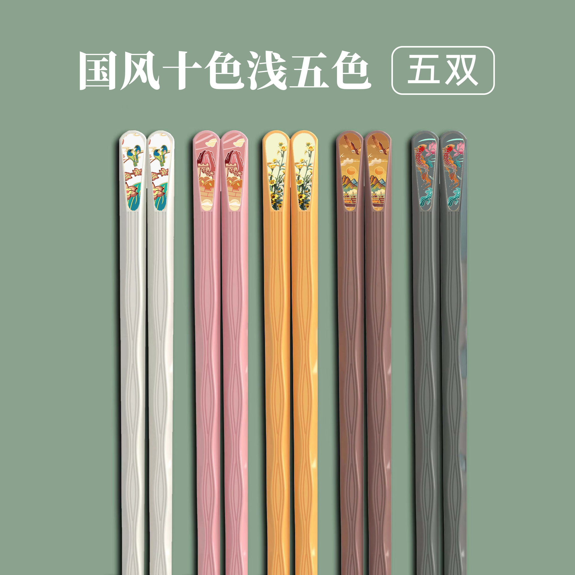Picture of Popular online popular national fashion style five pairs one-piece delivery one person chopsticks sub-meal chopsticks alloy chopsticks wholesale factory