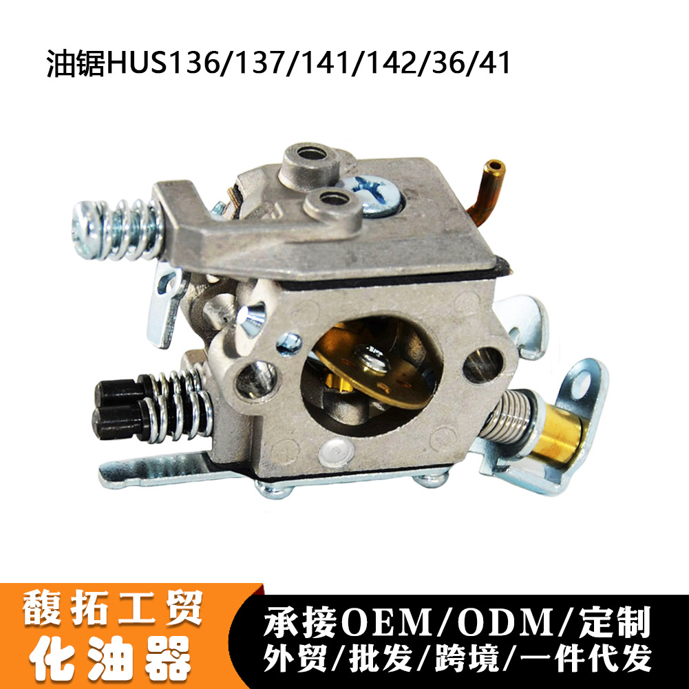 Chain saw carburetor is suitable for Fuji Hua 137 136 141 142 C1Q-W29E garden tools chain saw accessories