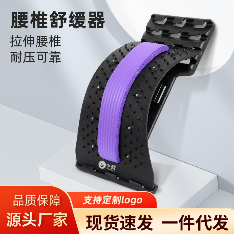 Lumbar Disc Lumbar Spine Yoga Auxiliary Tool Waist Support Back Stretcher Waist Stretching Cervical Spine Massager Anti-Hunchback