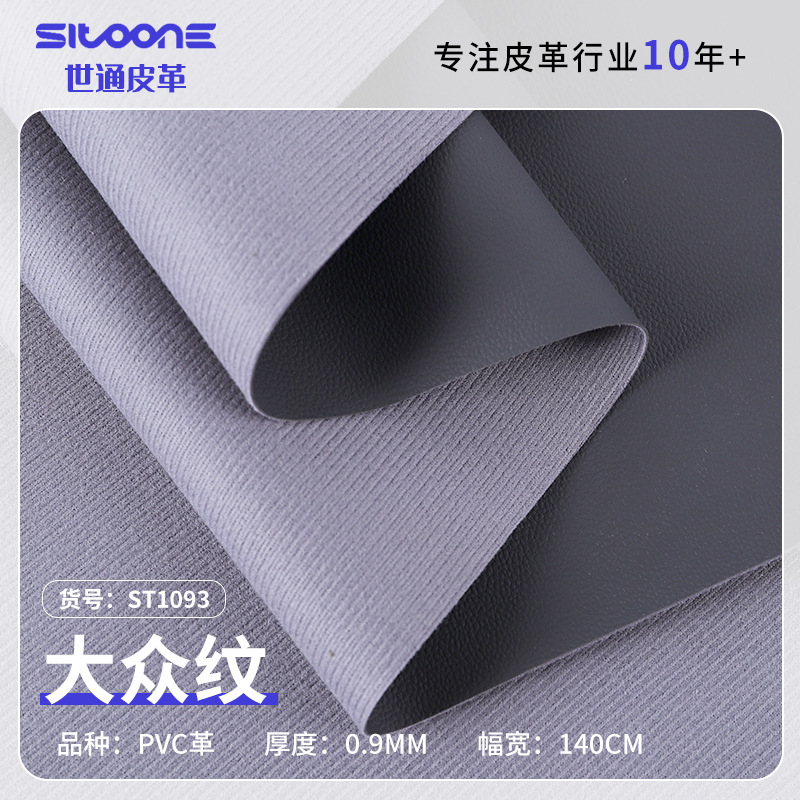 0.9 thick imitation cotton velvet Volkswagen grain leather pvc Artificial leather car seat cushion rubber ring steering wheel material