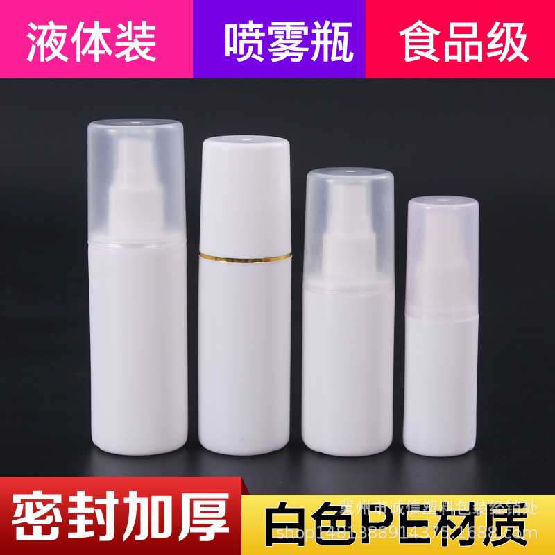 30 60 80 100ml spray bottle small spray bottle pe spray bottle 100ml plastic bottle divided into bottles