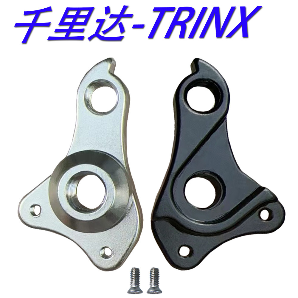 Trinidad Bicycle Tail Hook X9Pro X9E Trinx Road Car X1 X7 Tail Hook Lug Hook V35pro