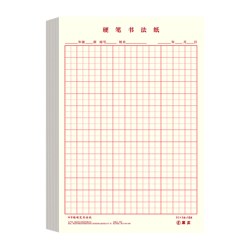 Picture of [Source factory] hard pen calligraphy paper beginner mi character grid Tian character grid square paper pen practice Book Wholesale