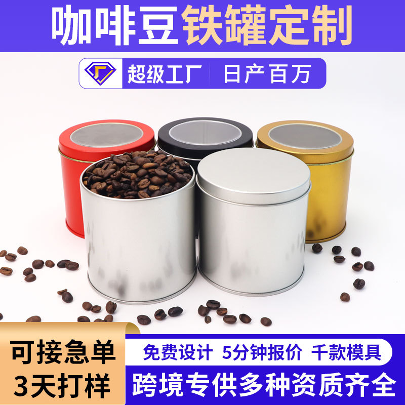 Cross-Border Custom-Made Round Window Frosted Iron Box Coffee Bean Packaging Tinplate Can Large Flower Tea Can Metal Box