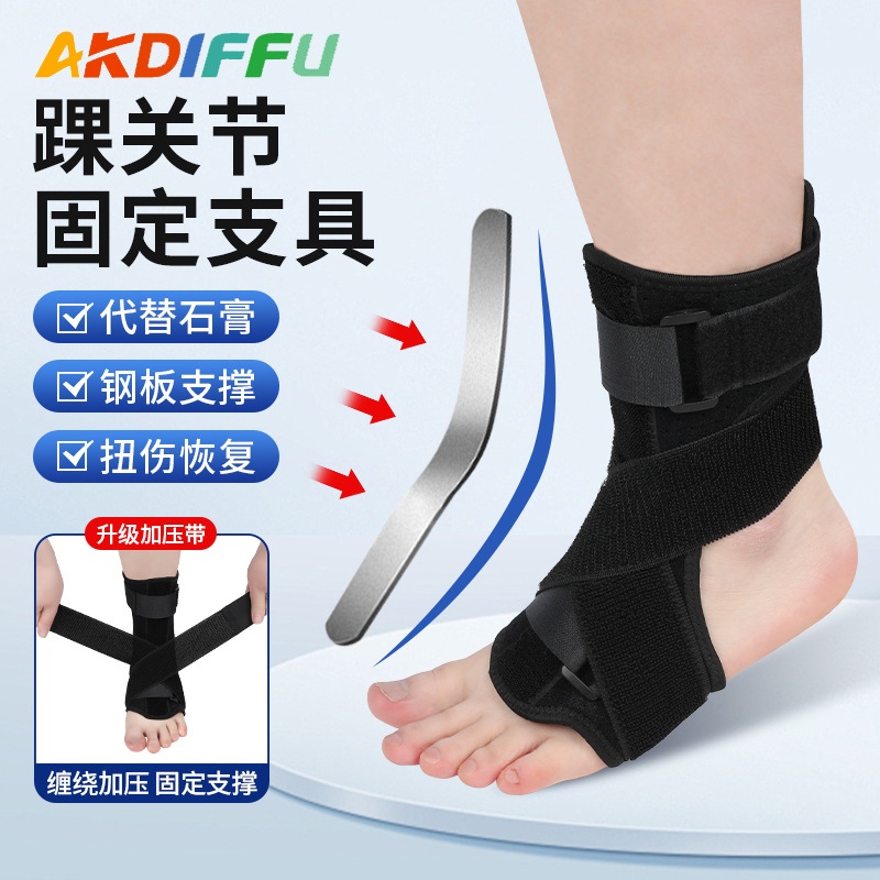 Amazon Foot Drop Corrector, Inversion and Inversion Ankle Fixator, Sprained Foot Protection, Plantar Fascia Protector