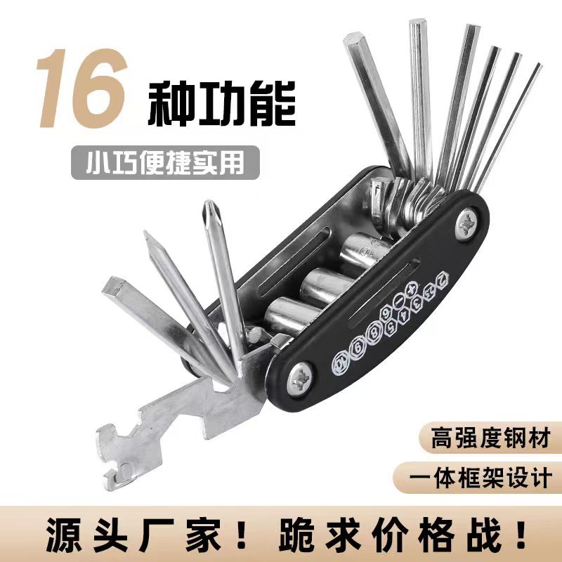 Bicycle Repair Tool Repair Combination Tire Repair Tool Multifunctional Folding Repair Tool Wrench Set