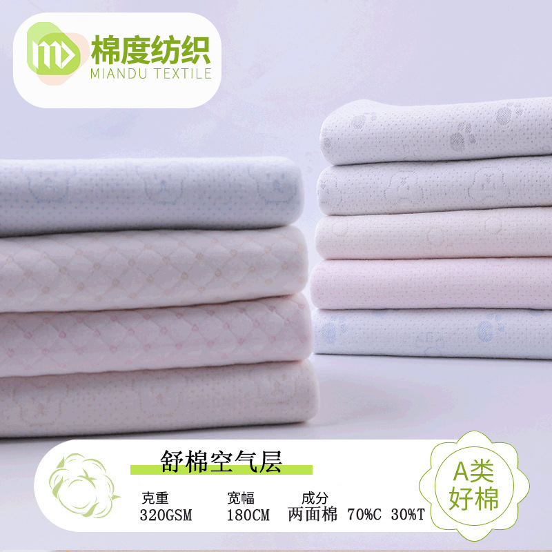 Factory Supply Double-sided Knitted Jacquard Cotton Air Layer Autumn and Winter Baby Underwear Home Wear Fabric
