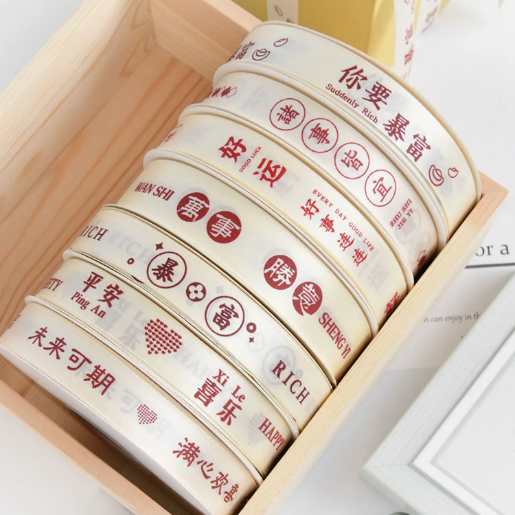 25mm Ping An Joy Rich Ribbon Gift Box Packaging Ribbon Flower bouquet Encryption Decoration Ribbon Birthday Cake Strap