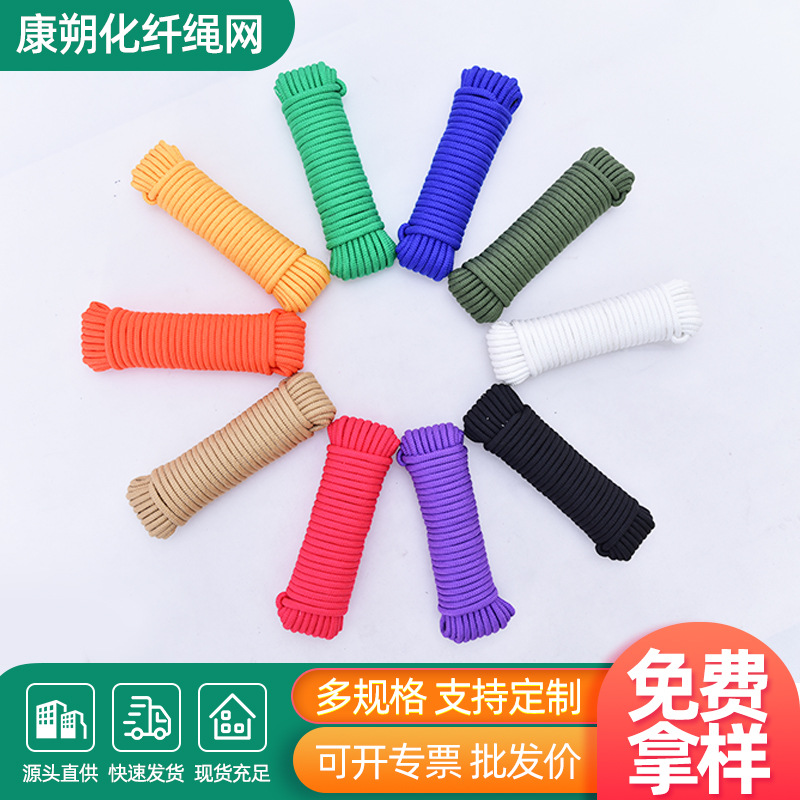 Wholesale Customized Nylon Rope White Core-Spun Rope Outdoor Binding Rope Tent Drawstring Colorfulful Braided Nylon Rope