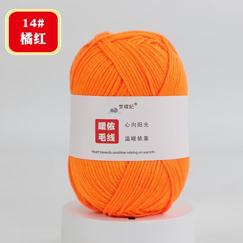 Picture of 8 strands of milk cotton stick needle baby wool ball thick hand crochet diy blanket doll material bag 75g