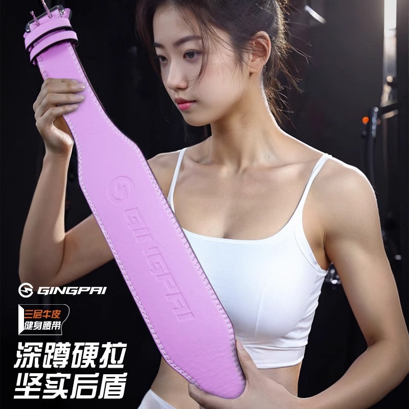 Cowhide Fitness Belt Squat Hard Pull Waist Protection Women's Sports Professional Weight Training Protector Weightlifting Belt Strength Lifting