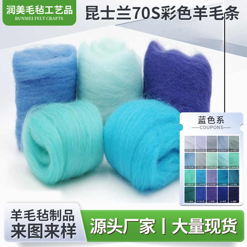 Wool felt poking special material bag high-grade 70s wool strip felt cloth diy hand tool suit