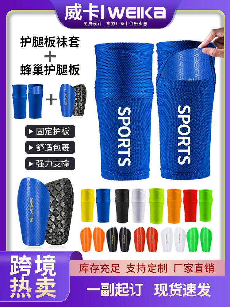 Cross-Border Foreign Trade Specially Designed for Shin Guards, Socks, Football Inserts, Adult Youth Shin Guards, Children's Sports Outdoor Equipment