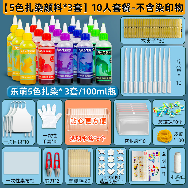 Picture of Le Meng Tie Dye Pigment suit 12 Color Kindergarten diy Hand Tie Dye Tool Painting Non-Boiling Blue Drying Pigment Package