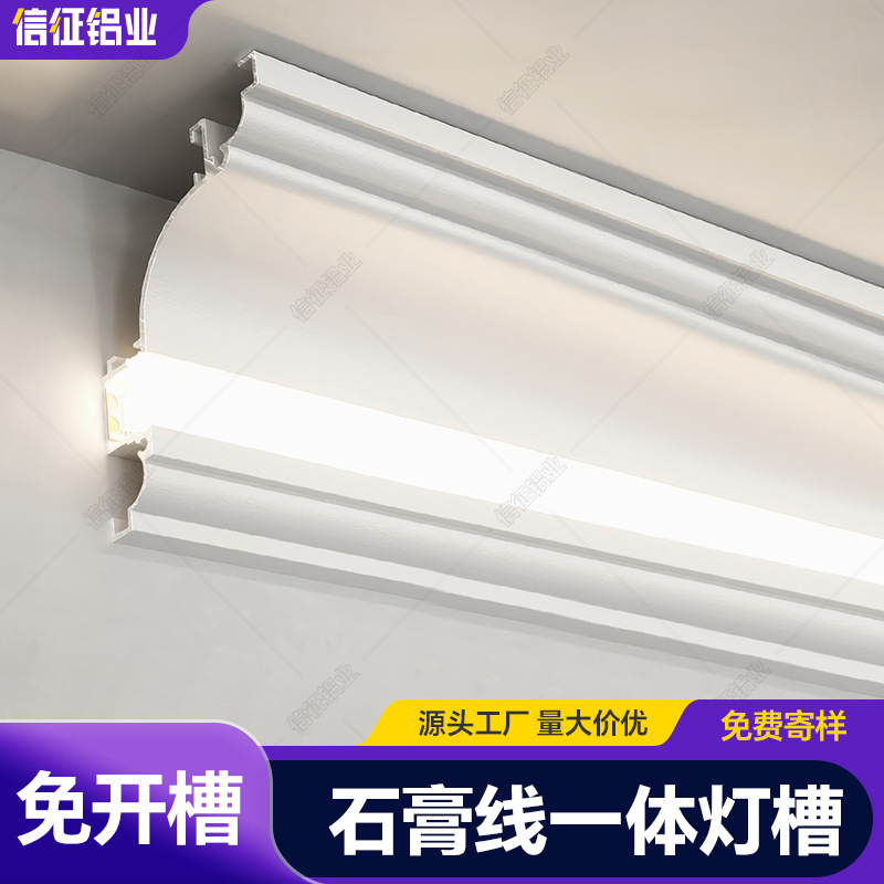 Slotting-Free Linear Lamp Gypsum Wire Integrated Lamp with Ceiling-Free Linear Lamp Trough Corner Wire Top Corner Surface-Mounted Aluminum Trough