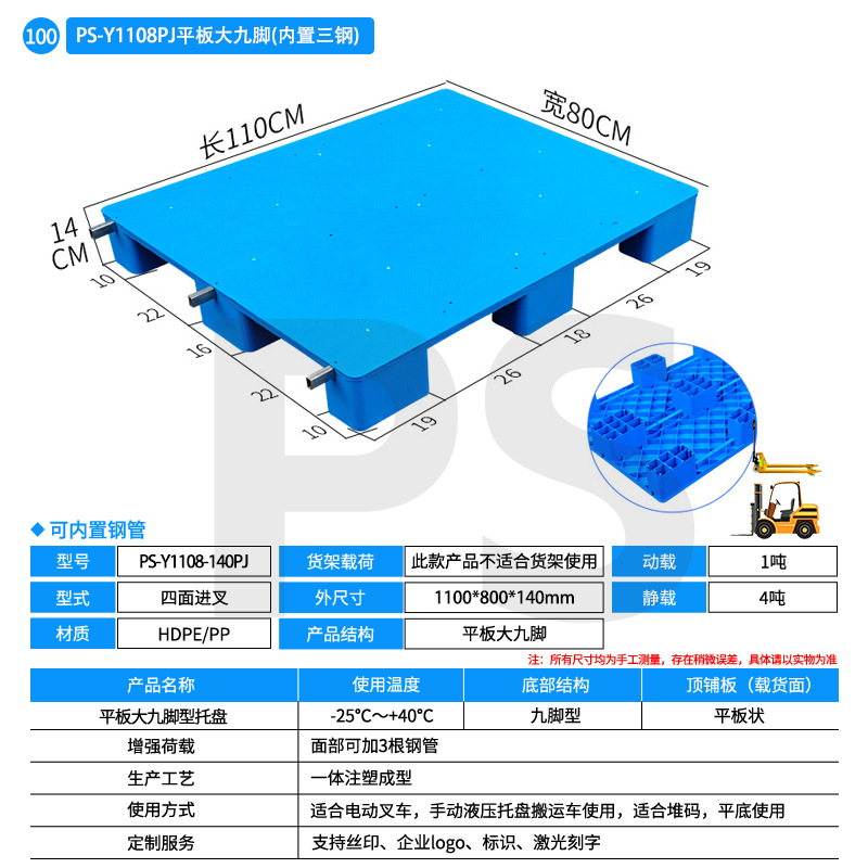 Picture of Flat Nine Leg Plastic Pallet Cushion Board Forklift Pallet Plane Logistics Moisture-proof Plastic Cushion Board Plastic Pallet