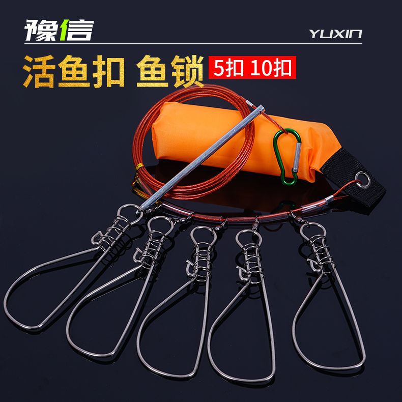 Luya fish lock stainless steel live fish buckle portable fish lock wire lock fish buckle wear fish gear fishing supplies