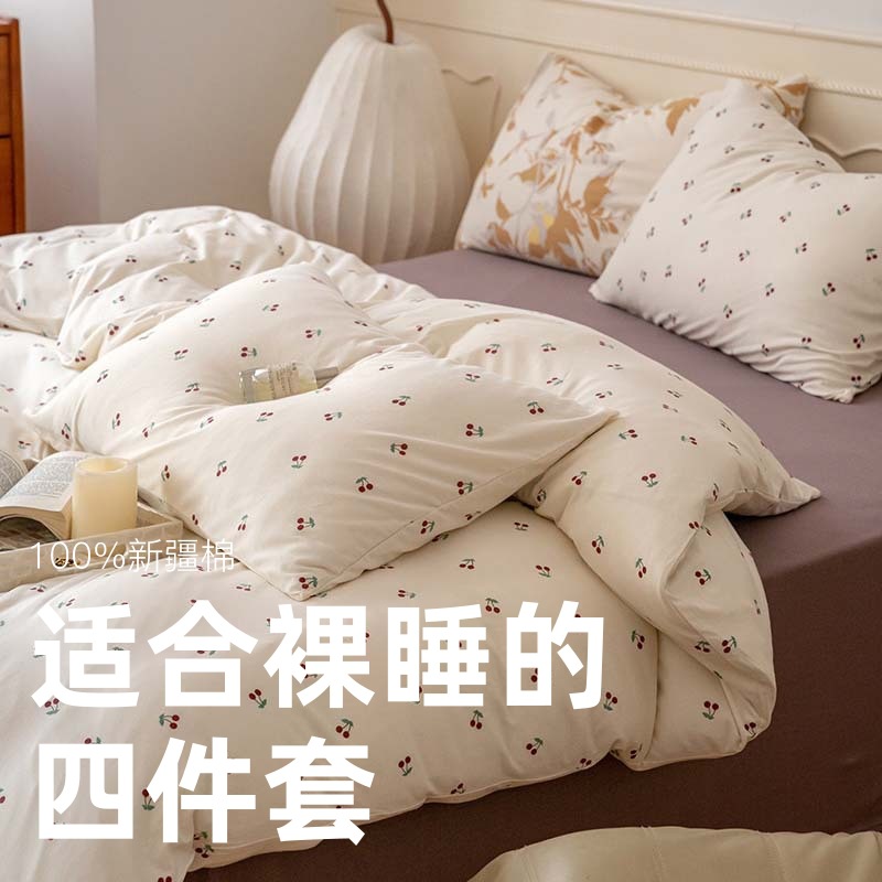 Class a Pure Cotton Knitted Cotton Four-Piece Set, Jersey Cotton Duvet Cover, Bed Sheet, Skin-Friendly, Suitable for Sleeping Naked, Bedding Set, 4-Piece, Naked Sleeping Grade