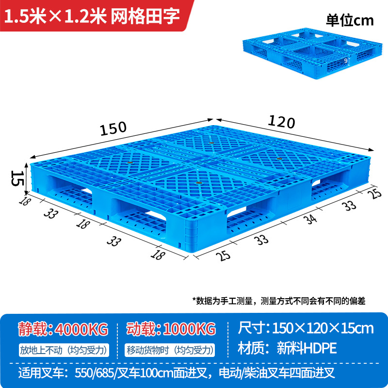 Picture of Plastic Pallet Grid Fork Truck Warehouse Shelf Pallet Floor Stack Moisture-Proof Pad Pallet Cargo Pallet