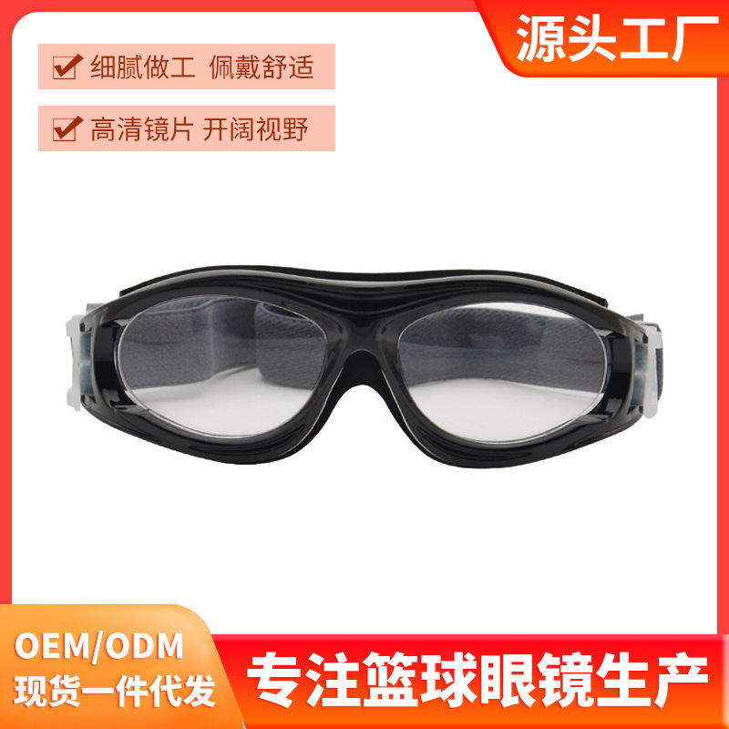 New Children's Basketball Glasses Outdoor Sports Glasses Impact-resistant Explosion-proof Goggles Football Golf Basketball Glasses
