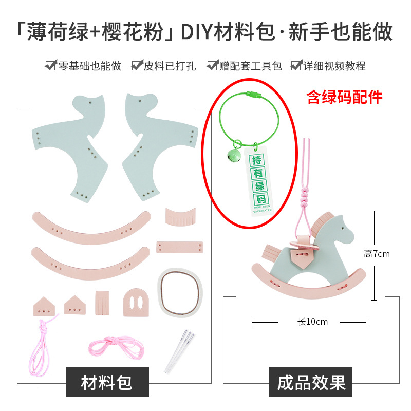 Picture of Factory wholesale rocking horse pendant bag decorative leather handmade pony pendant car pendant cowhide material bag