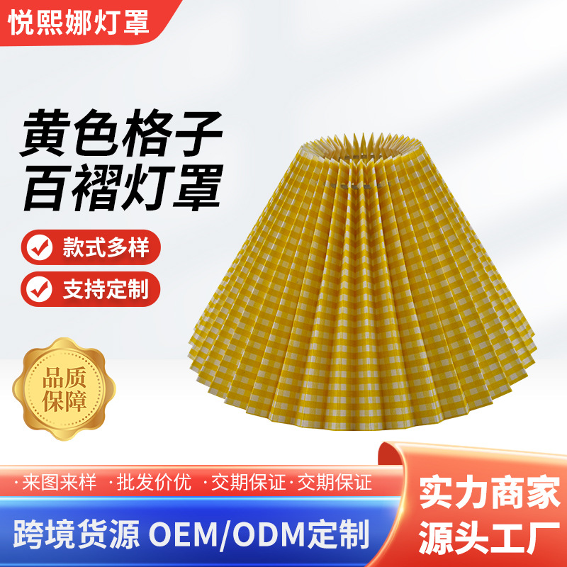 Plaid Fabric Pleated Lamp Cross-Border Special Table Lamp Floor Lampshade Removable Kd Lampshade Pvc Shell