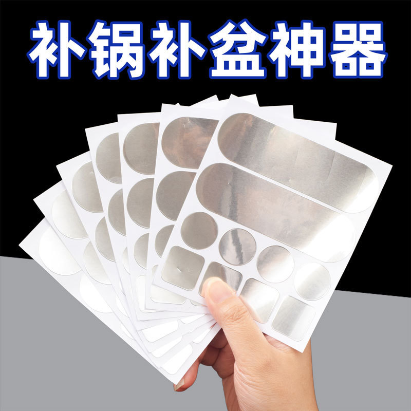Refill Pot Artifact Sticker Thickened High Temperature Resistant Aluminum Foil Tape Stainless Steel Basin Refill Tin Paper Sticker Multifunctional Refill Pot Artifact