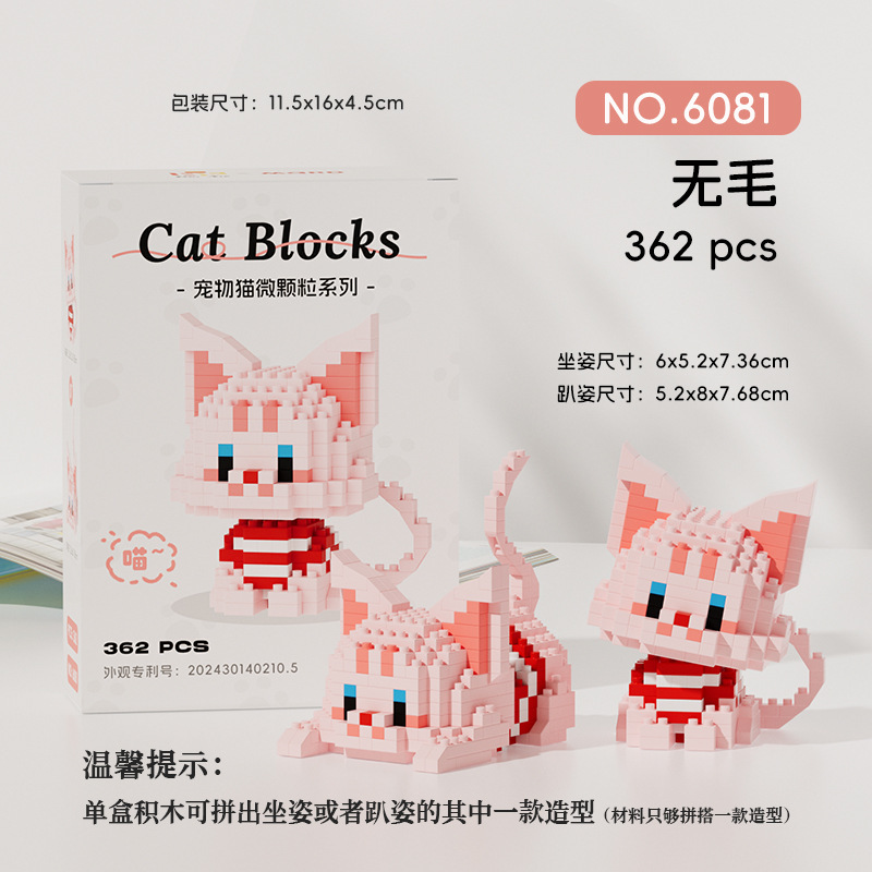 Picture of Compatible with Lego Micro-particle Building Blocks for Cats, Kittens, Orange Cats, Silver Gradient Kidsren's Educational Cute Casual Toys