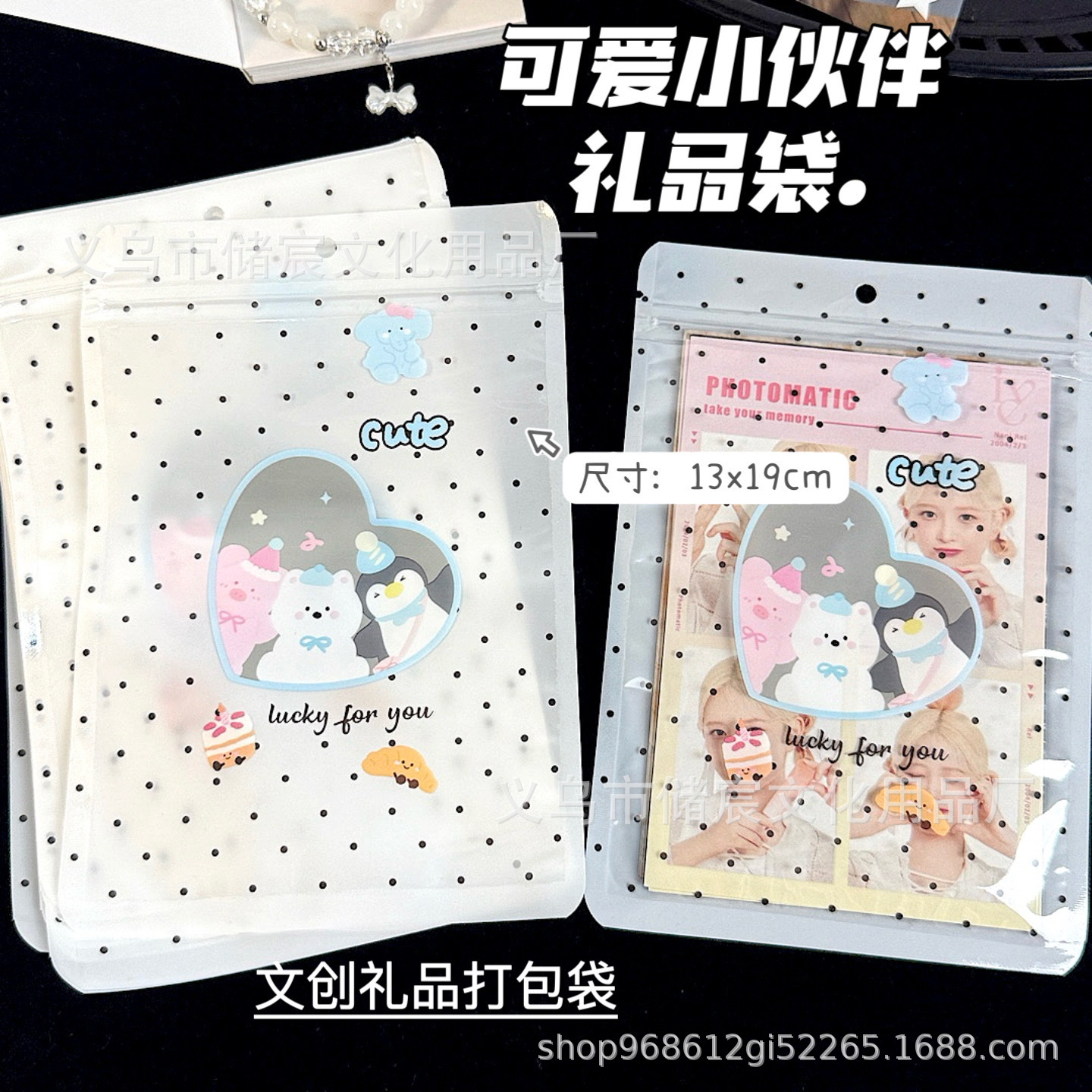 Cute little penguin self-sealing bag wenguang material packing bag student children's day gift gift cartoon packing bag