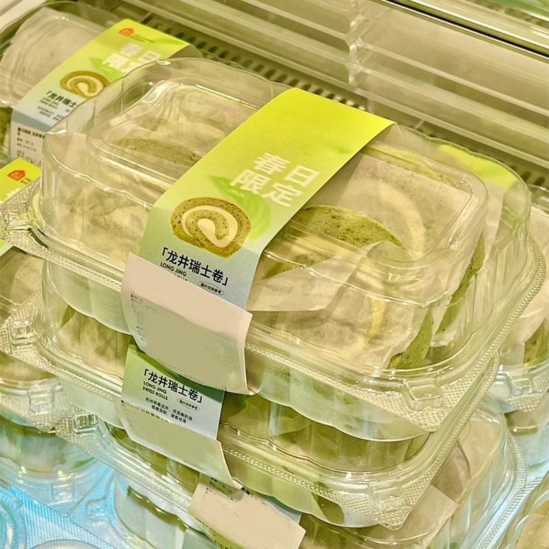 4 pieces of Longjing green tea milk roll queen cake roll packaging box matcha Swiss imperial roll disposable packing box
