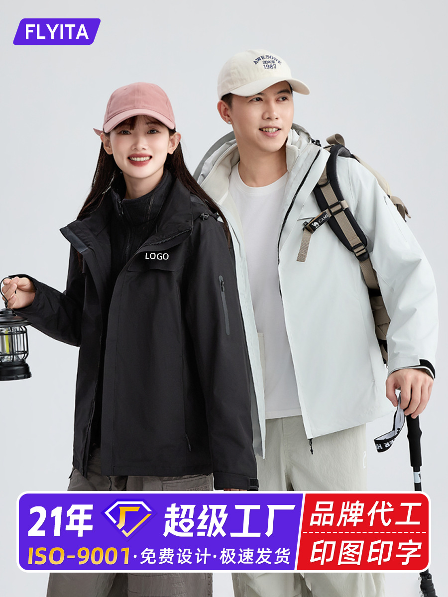 2025 New Outdoor Jacket Custom Logo Outdoor Waterproof Hiking Hiking Tibet Windproof and Rain Jacket Jacket