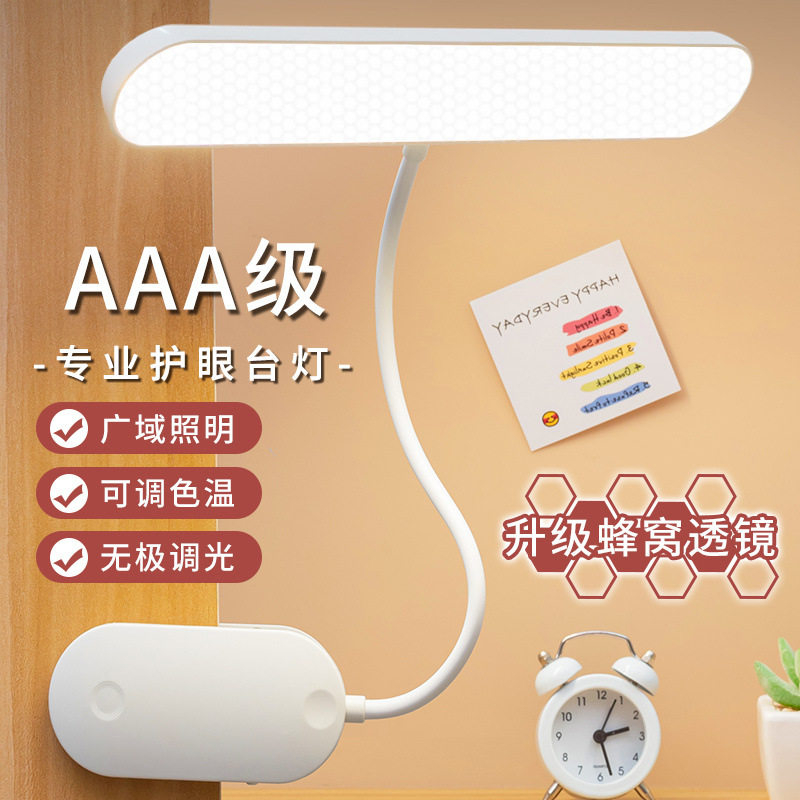 Baojiang Clip Desk Lamp Study Lamp Children's College Dormitory Lamp Rechargeable Lamp Study Bedside Lamp Factory Wholesale
