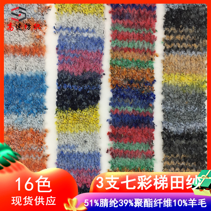 3 colorful terrace yarn single strand gradient circle yarn segment dyed mohair 51% acrylic fiber 39% polyester 10% wool