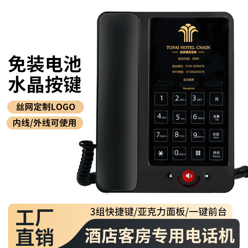 Mafis Hotel Room Telephone One-click Front Desk Landline Hotel B&B Rooms Hands-Free