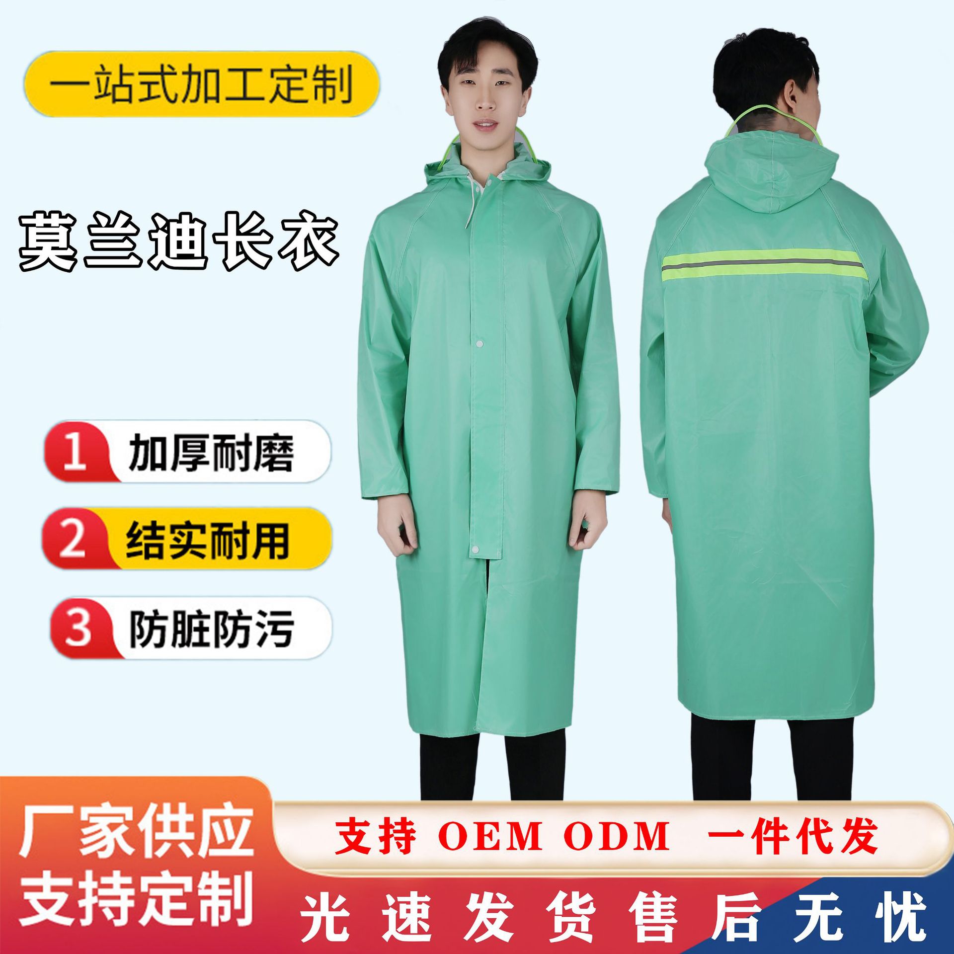 Picture of Raincoat conjoined body explosion-proof rain security guard duty electric car adult single man man woman lengthened sanitation hiking raincoat