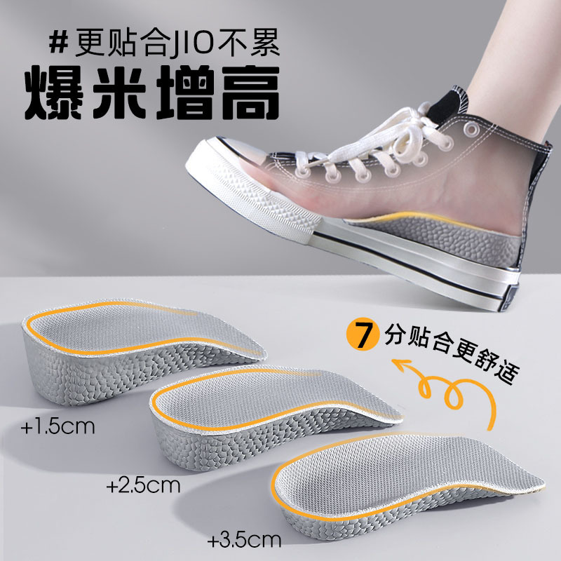 Heightening Insoles for Women, Invisible Heightening Inner Heightening Insoles for Women, Half-Cushion Heightening Insoles, Arch Support, Three-Point Pads for Men