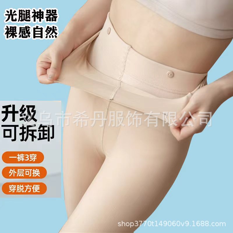 Light Leg Artifact Double Layer Removable fleece-lined Fleshy Silk Stockings Spring Autumn Winter Naked Skin Leggings Thickened Pantyhose