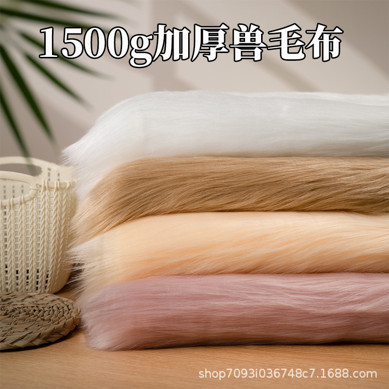 5cm long hair 1500g padded fluffy fur soft fox fur carpet fur cloth beast claw fur cloth