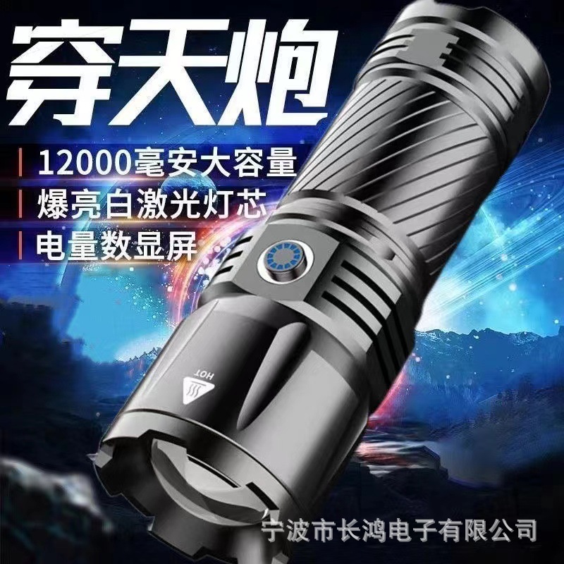 New aluminum alloy white laser bright flashlight charging super bright long-range light outdoor spotlight emergency charging treasure