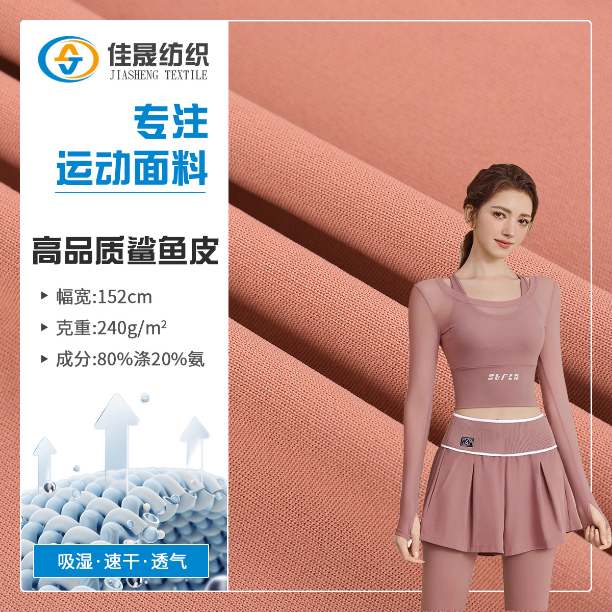 240g Polyester Double-Sided High-Elastic Pull-Up Frame Polyester Imitation Brocade Sharkskin Bodysuit Cycling Clothing Polyester Yoga Fabric