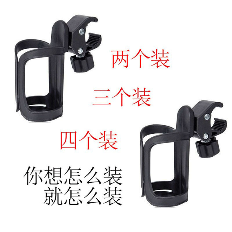 Baby stroller milk bottle holder trolley children's car accessories bicycle quick release kettle holder cup holder