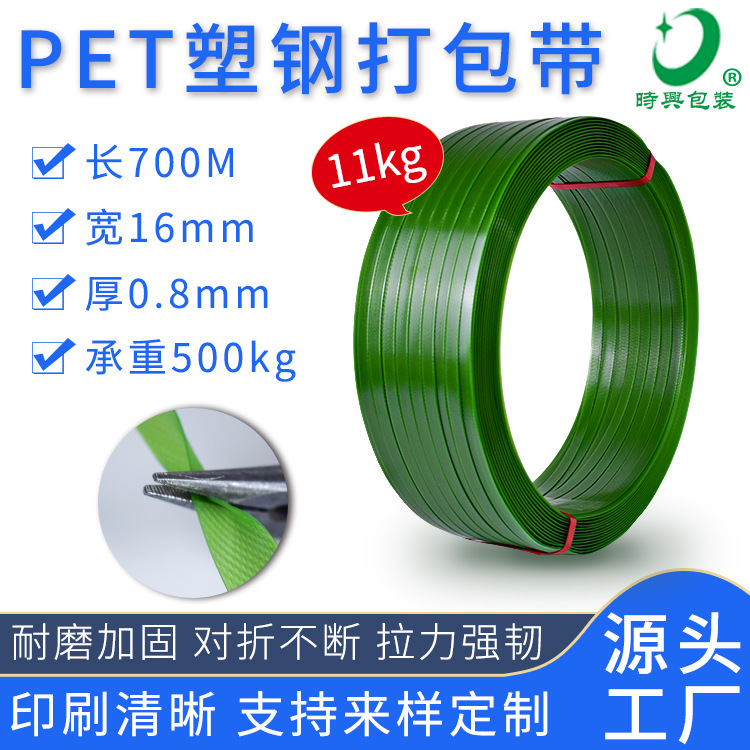 Factory Bundled Plastic Steel Tape Braided Tape Polyester Packing Tape Manual Packing Tape Fiber pet Plastic Steel Packing Tape