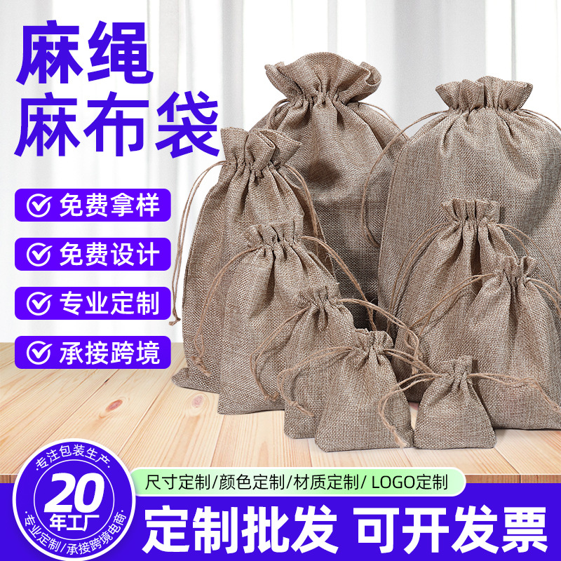 Cross-border Hemp Rope Twist Bag Christmas Gift Bag Jewelry Storage Bag Gift Bag Hemp Rope Twist