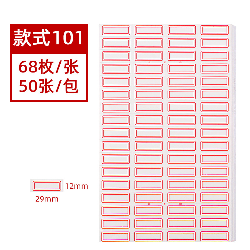Picture of 50 Sheets of Self-Adhesive Labels, Office Blank Handwritten Label Paper, Price Stickers, Self-Adhesive Name Stickers, Mouth Paper