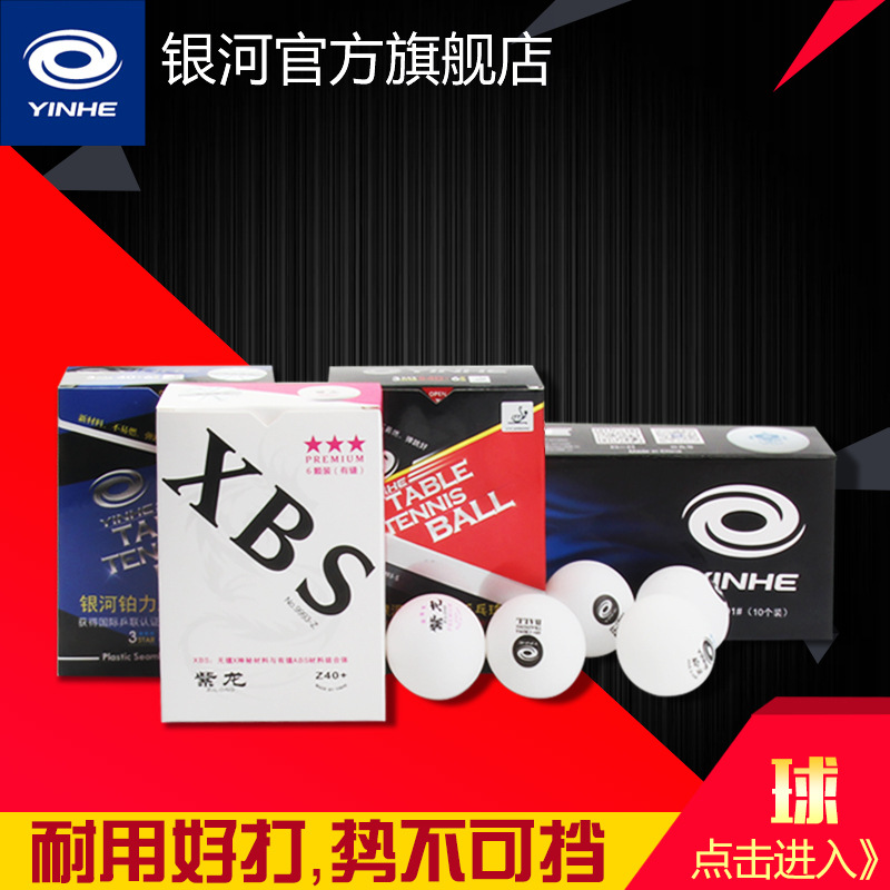 Picture of genuine goods Galaxy Table Tennis Samsung Seamless High Elastic New Material Platinum 3 Star 40 Table Tennis Game Ball Seams