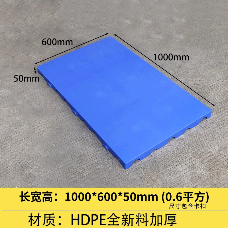 Picture of Rectangular Plastic Pads Can Be Spliced into Moisture-Proof Boards, Plastic Pallets, Storage Mats, Warehouse Boards, and Trays, Specifically for Breeding and Storage