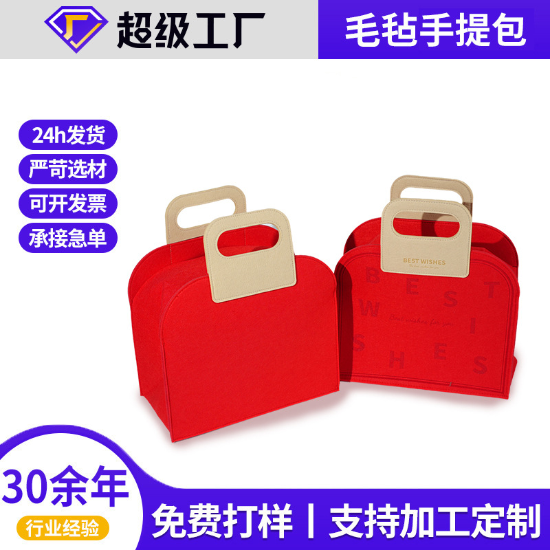 2025 New Spring Festival Red Felt Bag Company Activities New Year Nut Biscuits Candy Gift Box Accompanying Gift