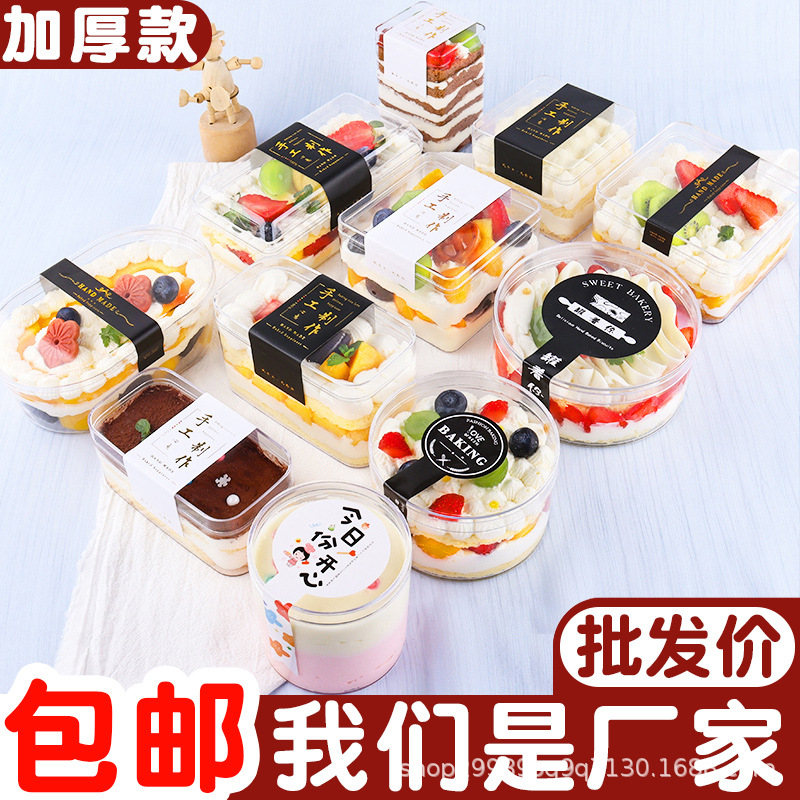 Moose Soymilk Melaleuca West Point Small Cake Packaging Box Tiramisu Dessert Transparent Plastic Wholesale Packaging Box